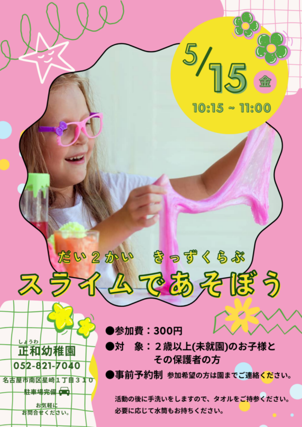 きっずくらぶ