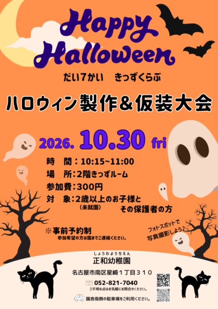 きっずくらぶ