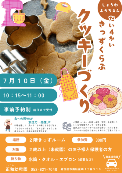 きっずくらぶ